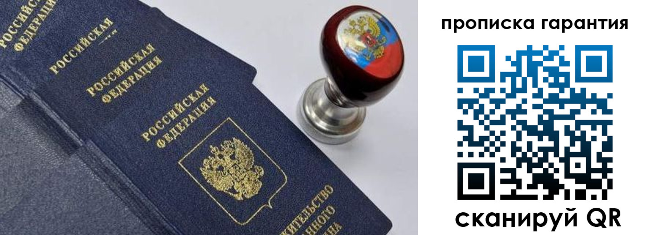 прописка от собственника в Кольчугино
