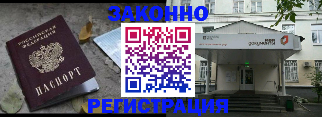 временная прописка в Кольчугино