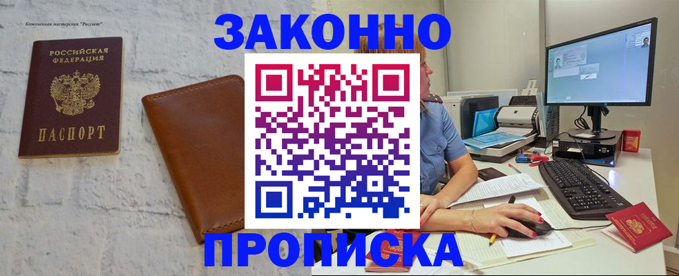 прописка для кредита в Кольчугино