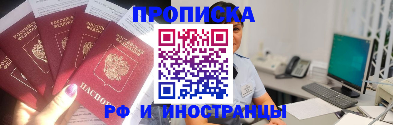 временная регистрация в квартире в Кольчугино